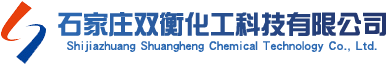 石家庄双衡化工科技有限公司